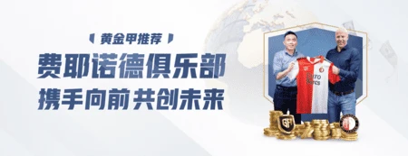 足球经理2021攻略心得：全面掌控绿茵，赢取冠军的制胜法宝